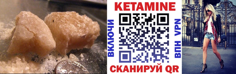 КЕТАМИН VHQ Руза